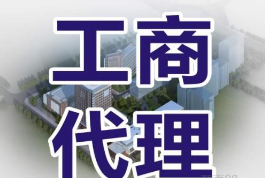 顶呱呱公司注册